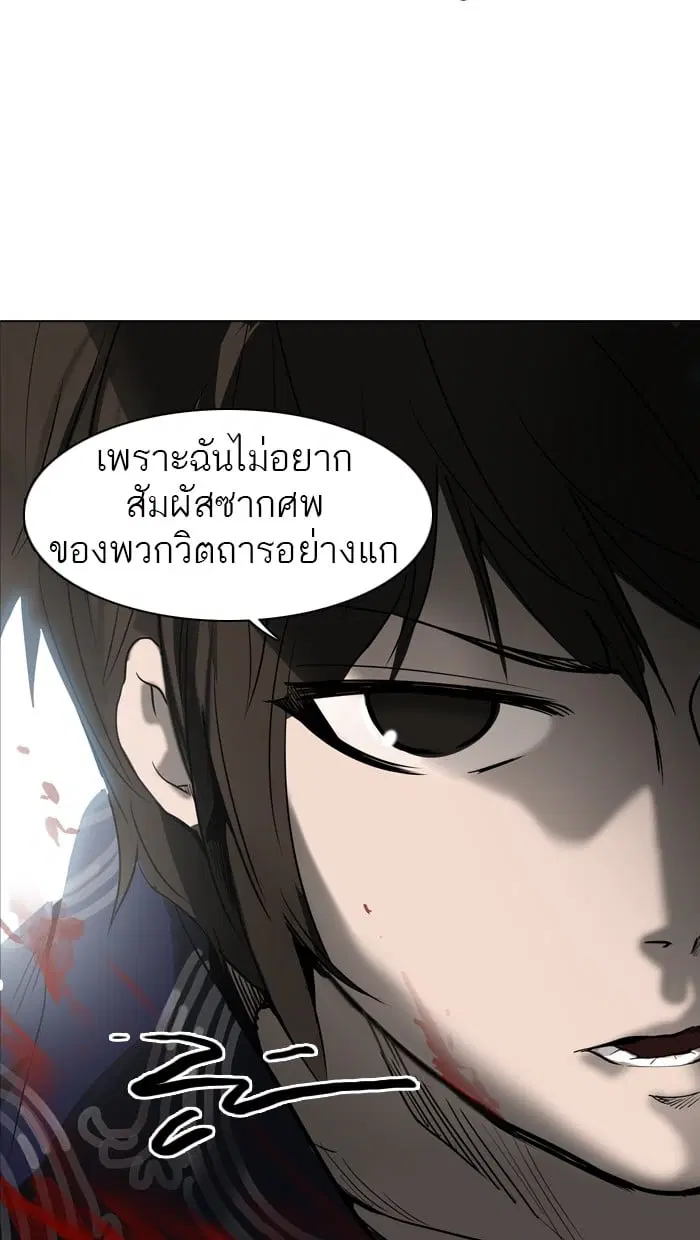 Tower of God ตอนที่ 280 หน้า 100
