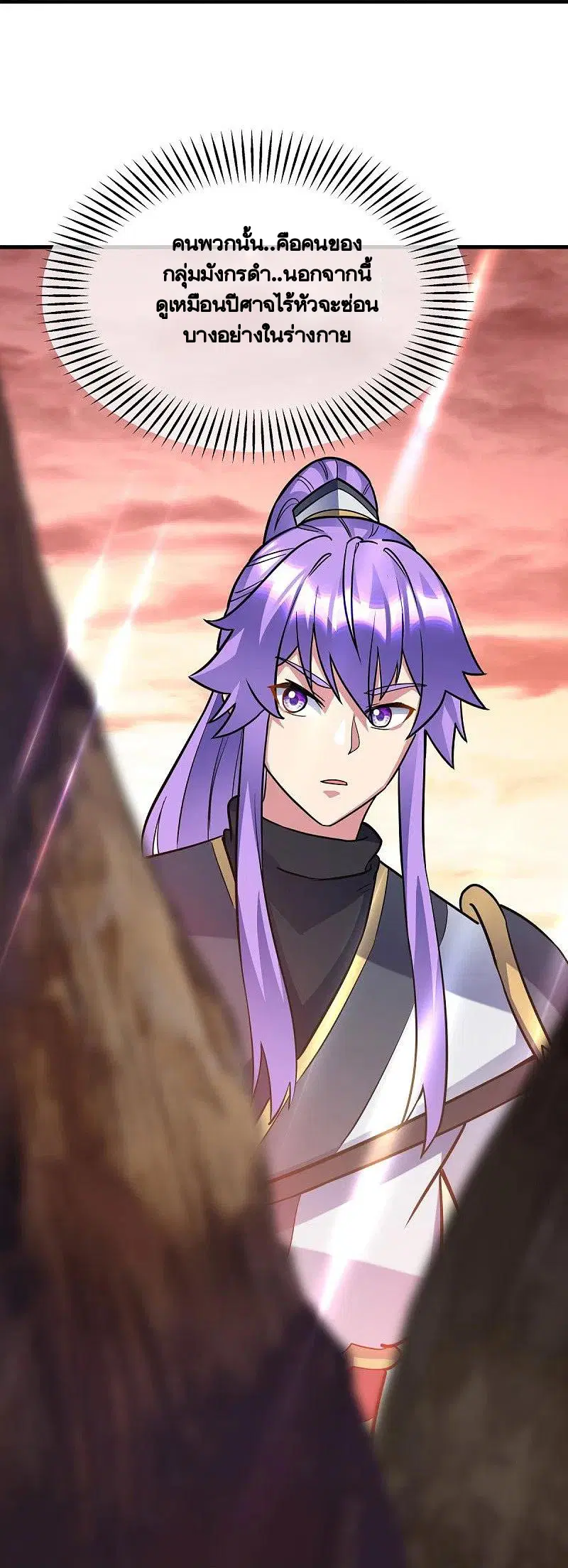 Peerless Battle Spirit ตอนที่ 432 หน้า 28