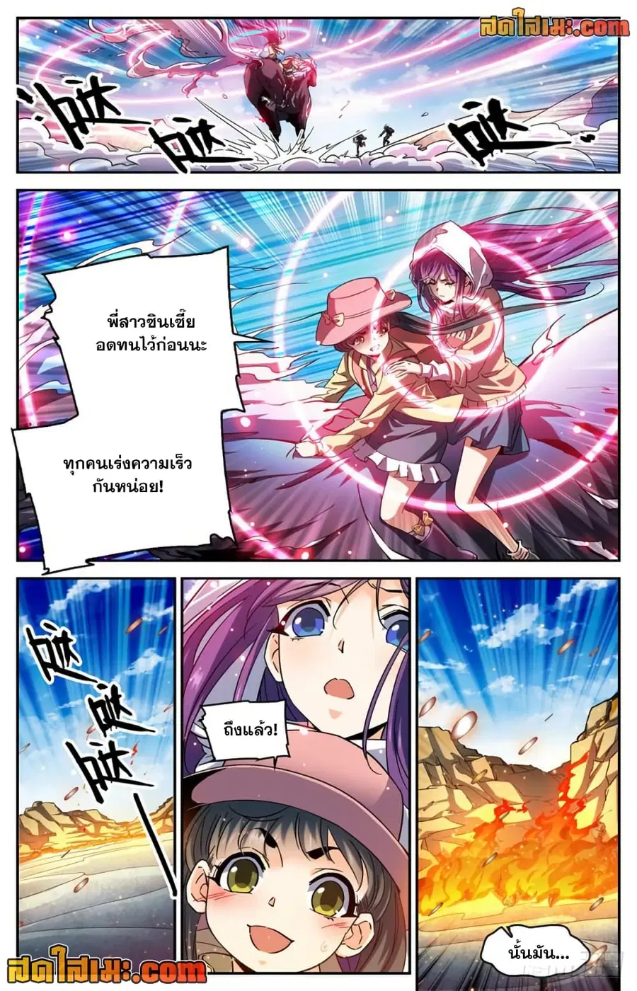 Versatile Mage ตอนที่ 324 หน้า 4