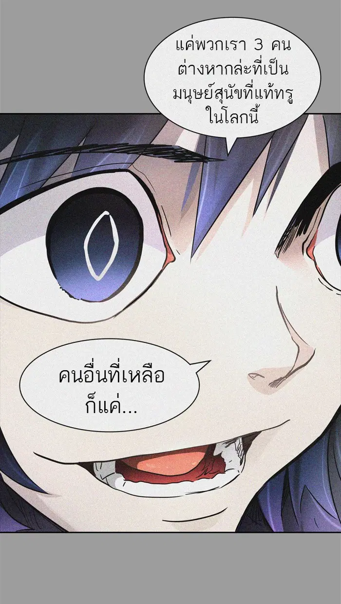 Tower of God ตอนที่ 441 หน้า 92
