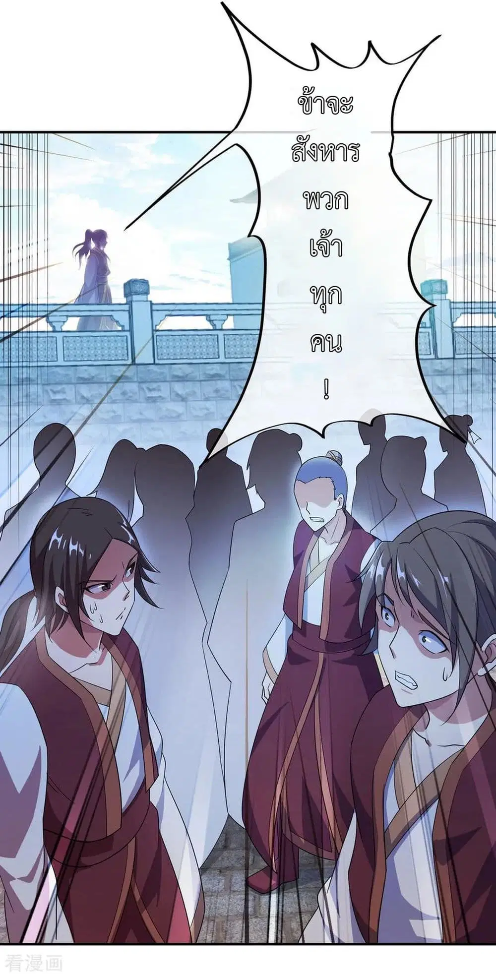Peerless Battle Spirit ตอนที่ 36 หน้า 8