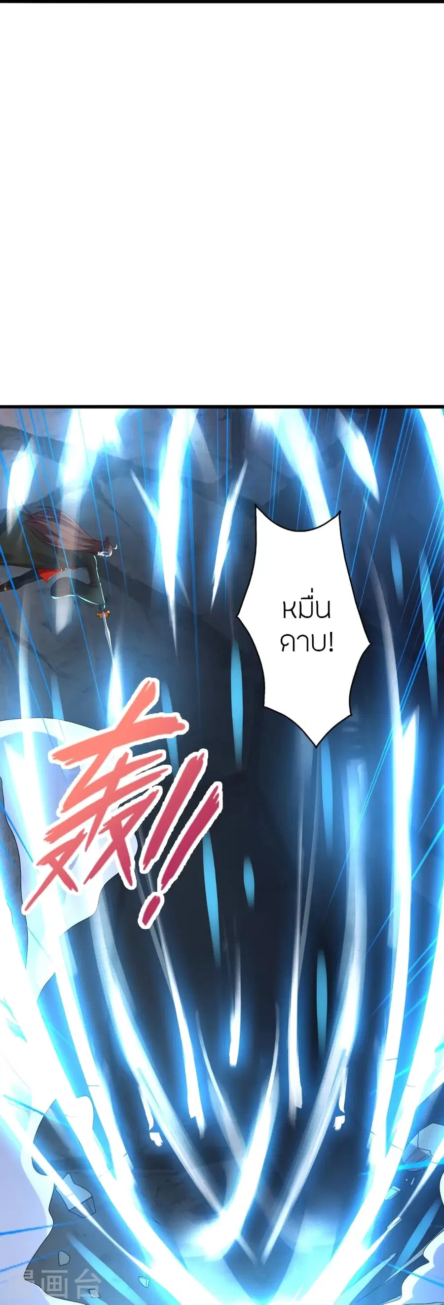 Banished Disciple’s Counterattack ราชาอมตะผู้ถูกขับไล่ ตอนที่ 277 หน้า 67