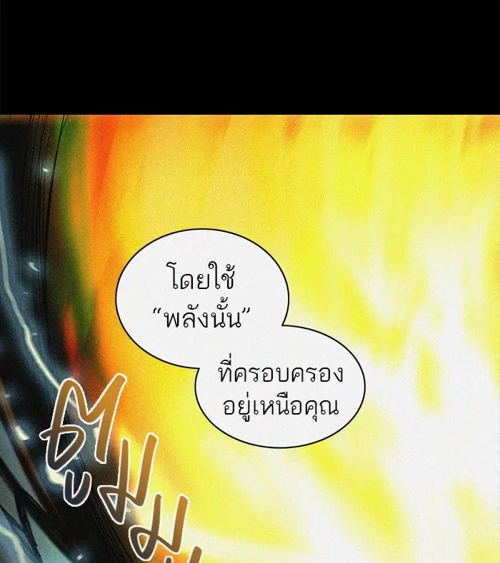 Tower of God ตอนที่ 258 หน้า 26