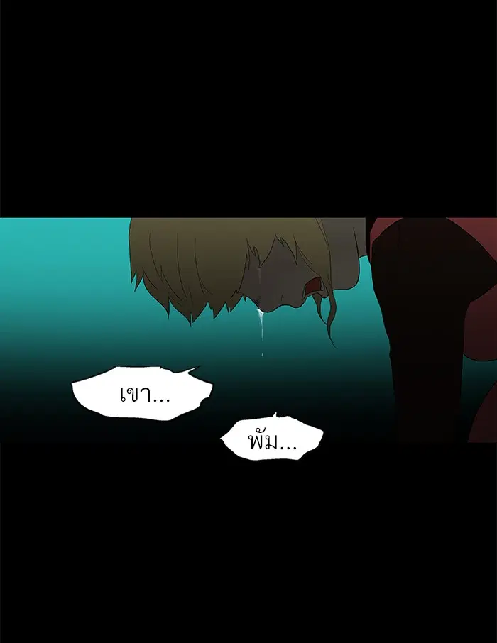 Tower of God ตอนที่ 78 หน้า 9