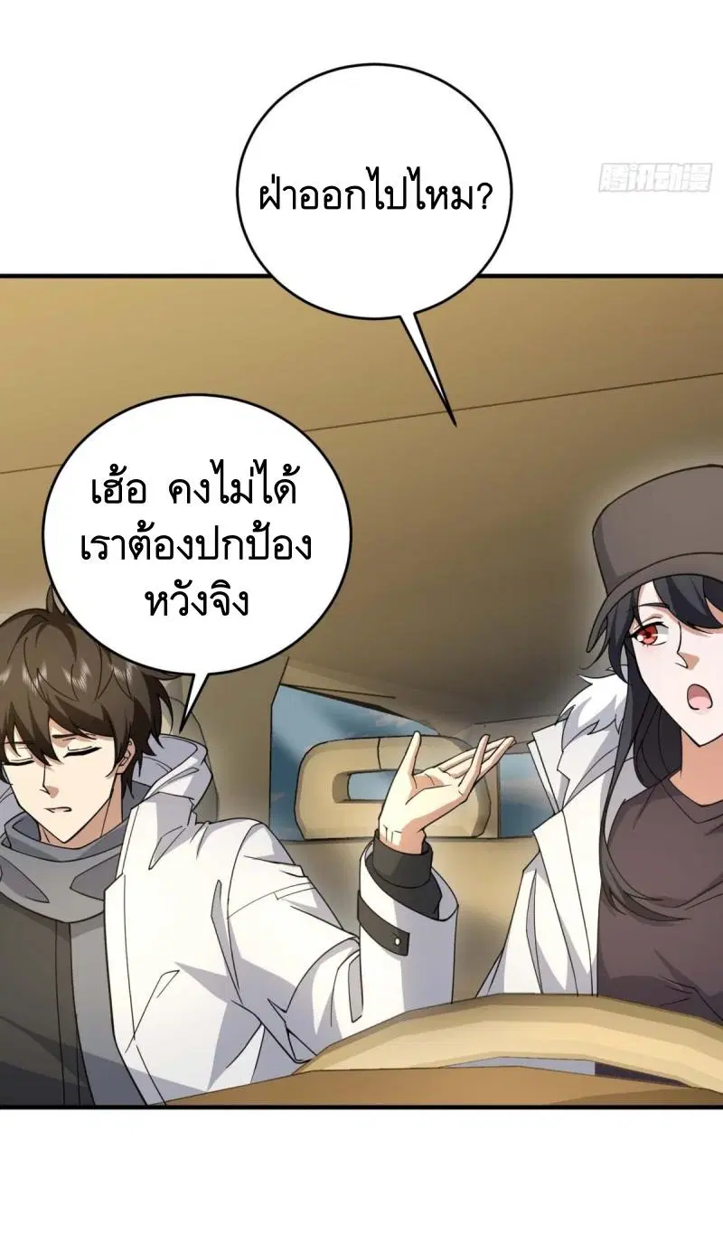 The First Order ตอนที่ 429 หน้า 44