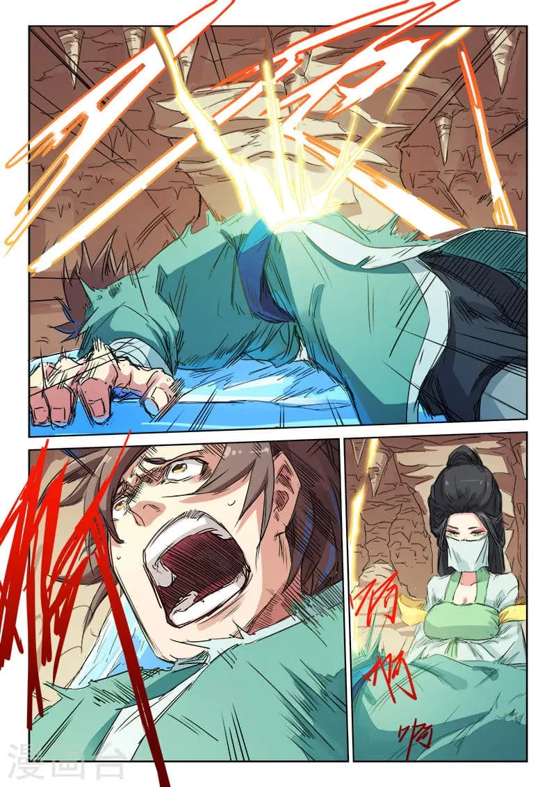 Star Martial God Techniquer ตอนที่ 114 หน้า 6
