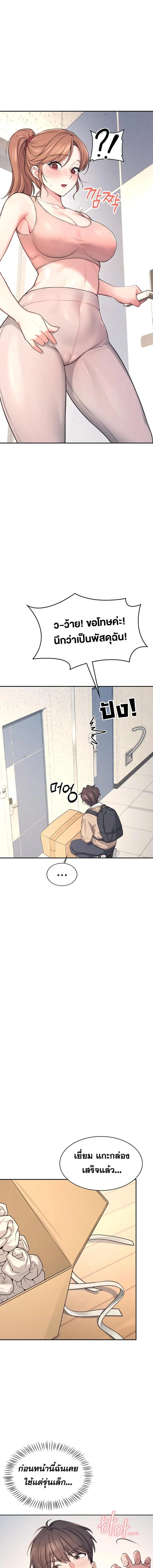 Wireless Onahole ตอนที่ 1 หน้า 10