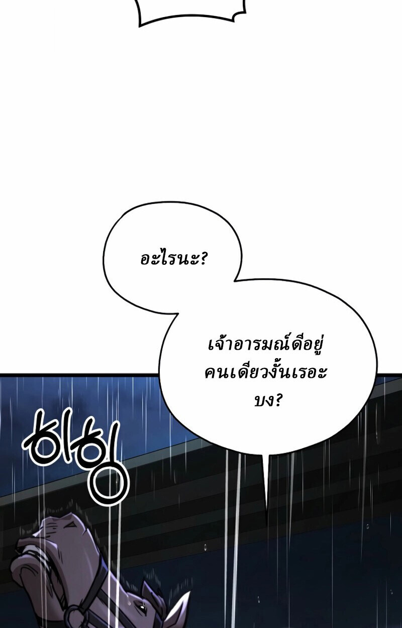 Unrivaled Spear Ghost หอกมารหนึ่งในใต้หล้า ตอนที่ 16 หน้า 36