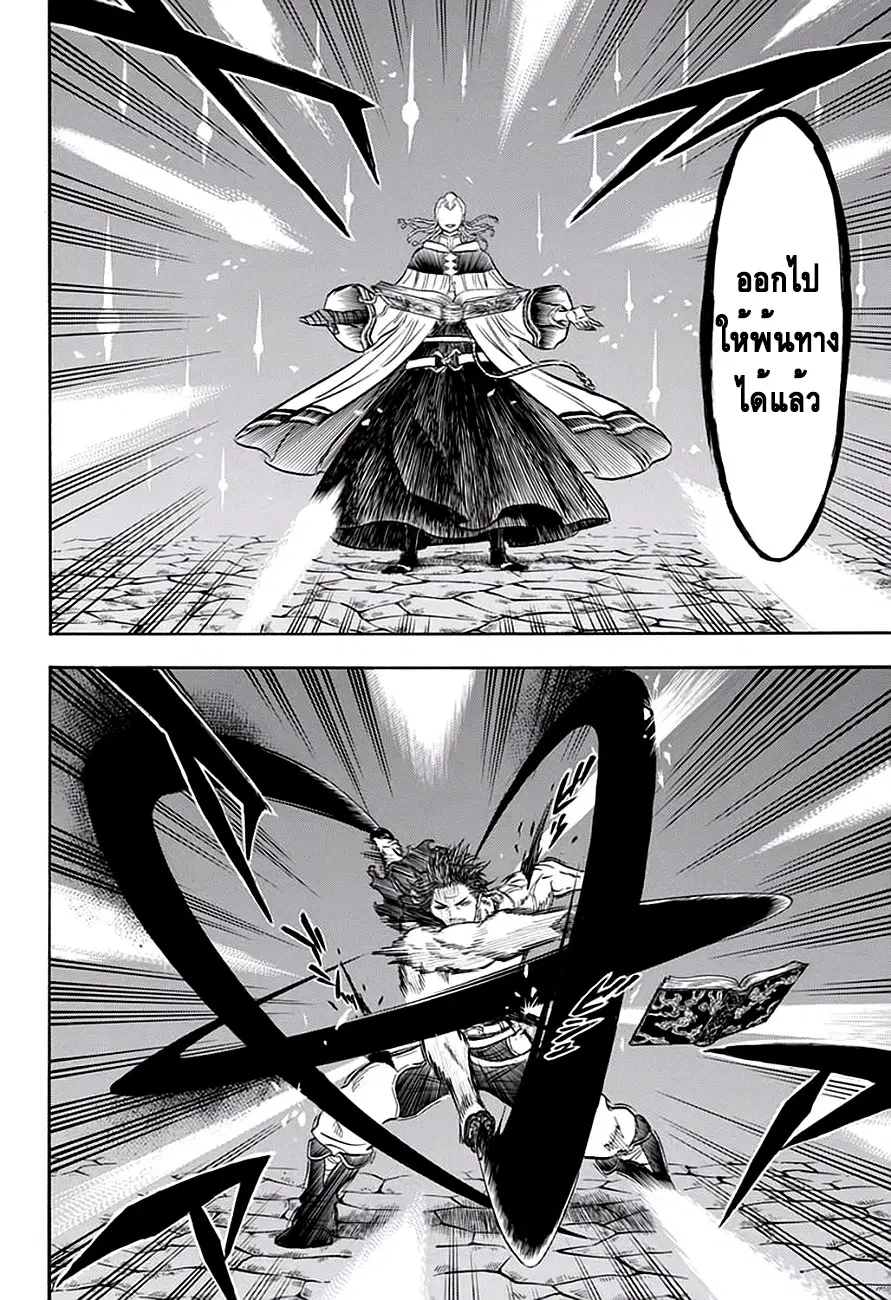 Black Clover ตอนที่ 47 หน้า 13