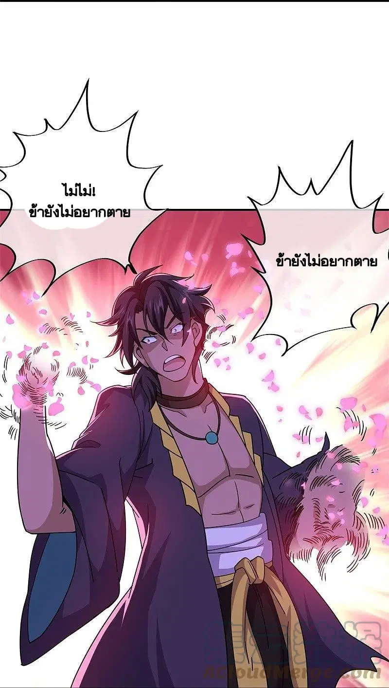 Peerless Battle Spirit ตอนที่ 377 หน้า 50