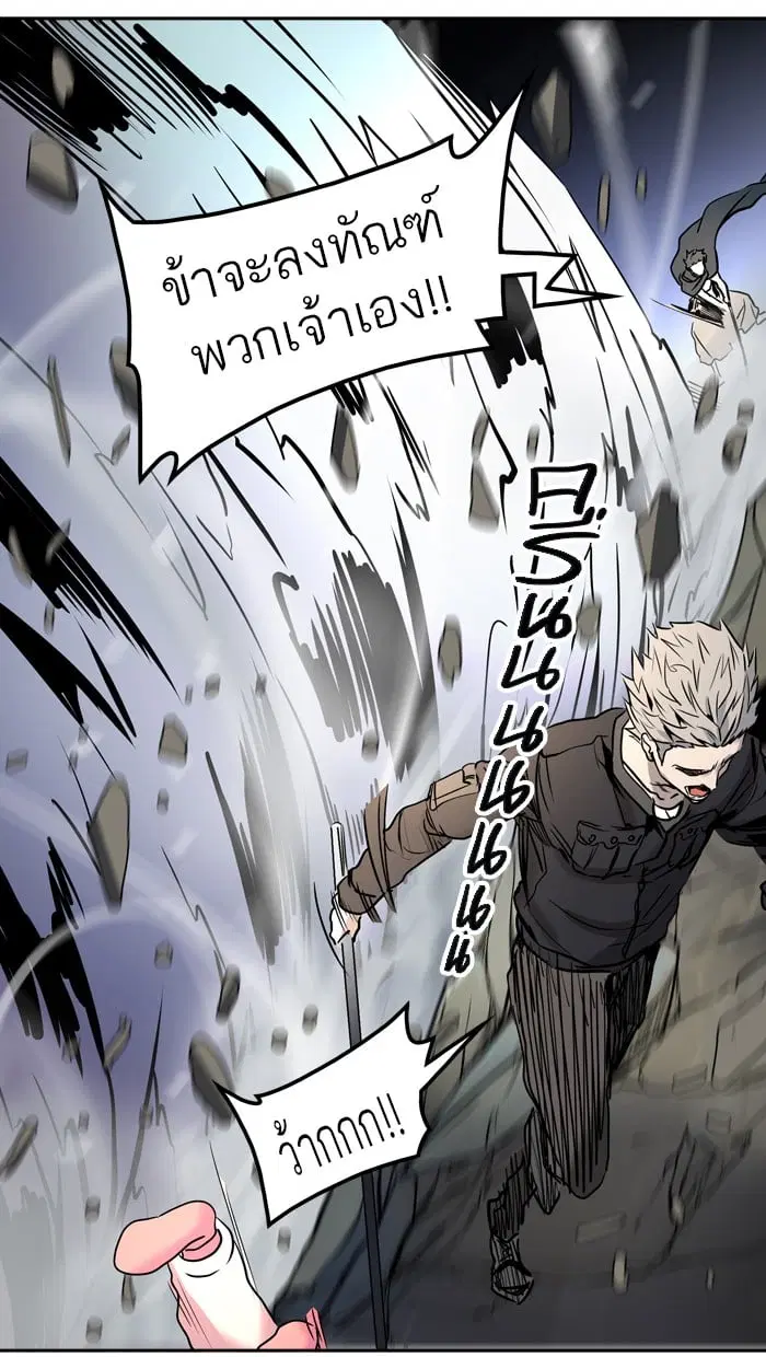 Tower of God ตอนที่ 331 หน้า 55
