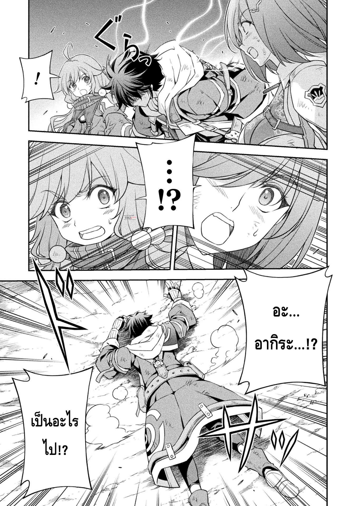 Drawing: Saikyou Mangaka wa Oekaki Skill de Isekai Musou Suru! นักวาดมังงะผู้ไร้เทียมทาน ณ แดนต่างโลก ตอนที่ 23 หน้า 7