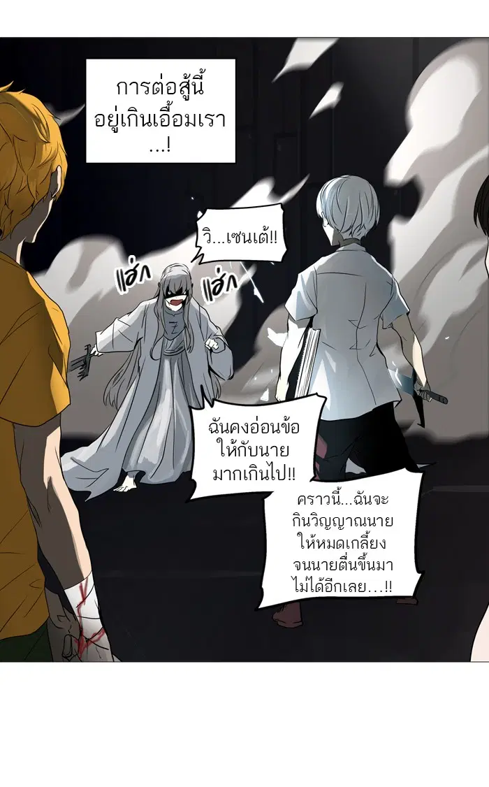 Tower of God ตอนที่ 248 หน้า 44