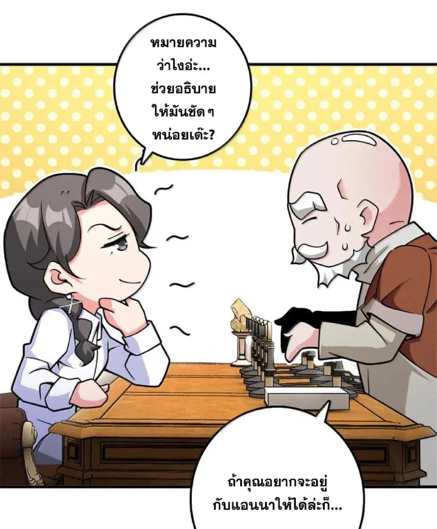 Release That Witch ตอนที่ 599 หน้า 51