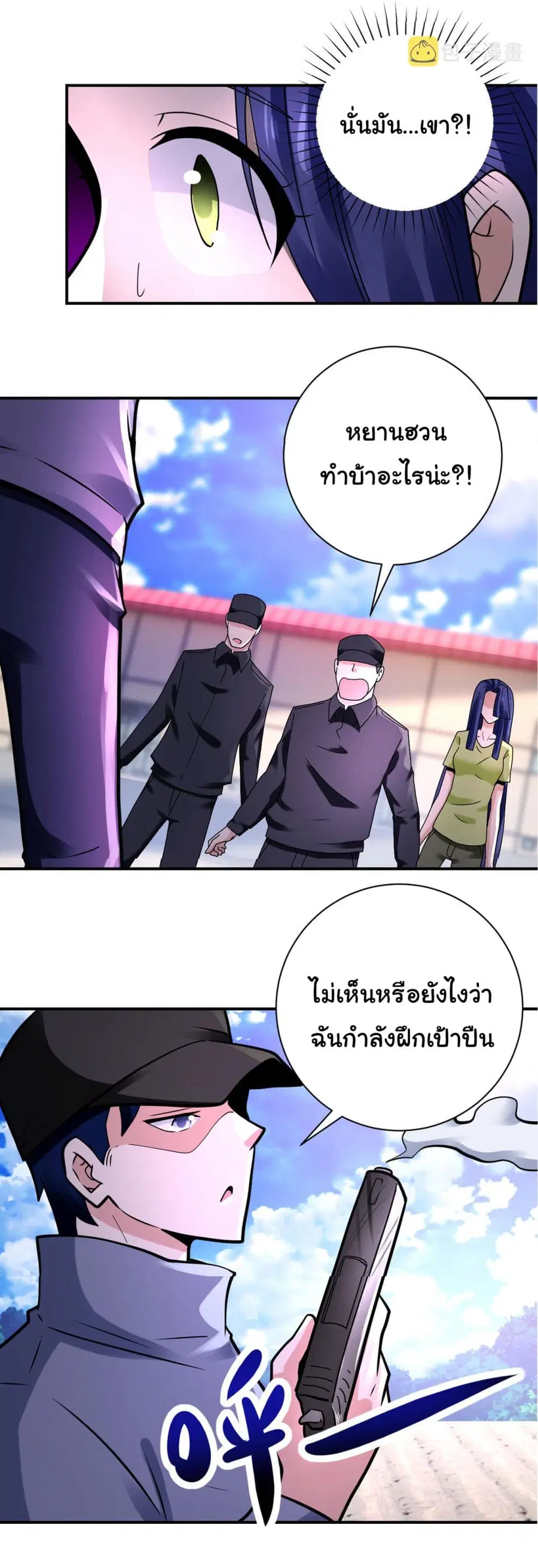 Apocalyptic Super System ตอนที่ 335 หน้า 17