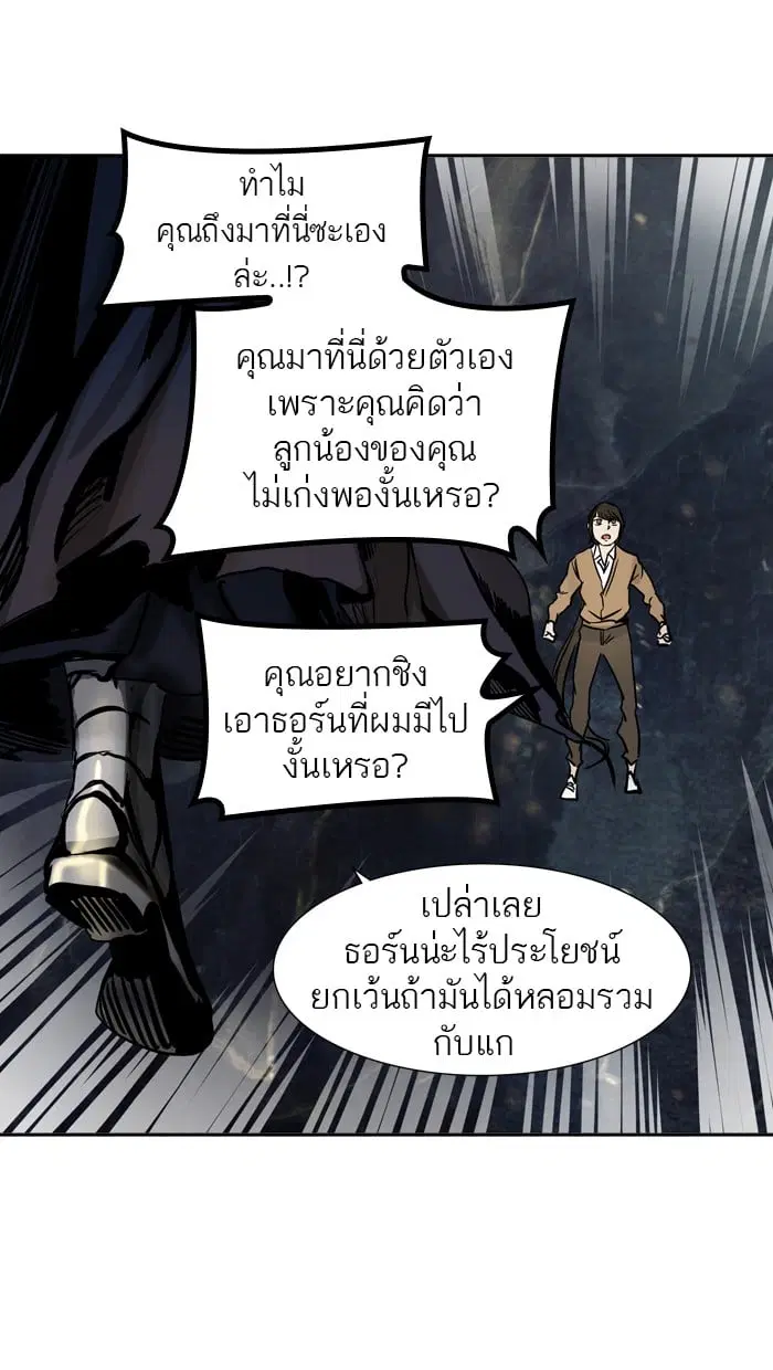 Tower of God ตอนที่ 305 หน้า 49