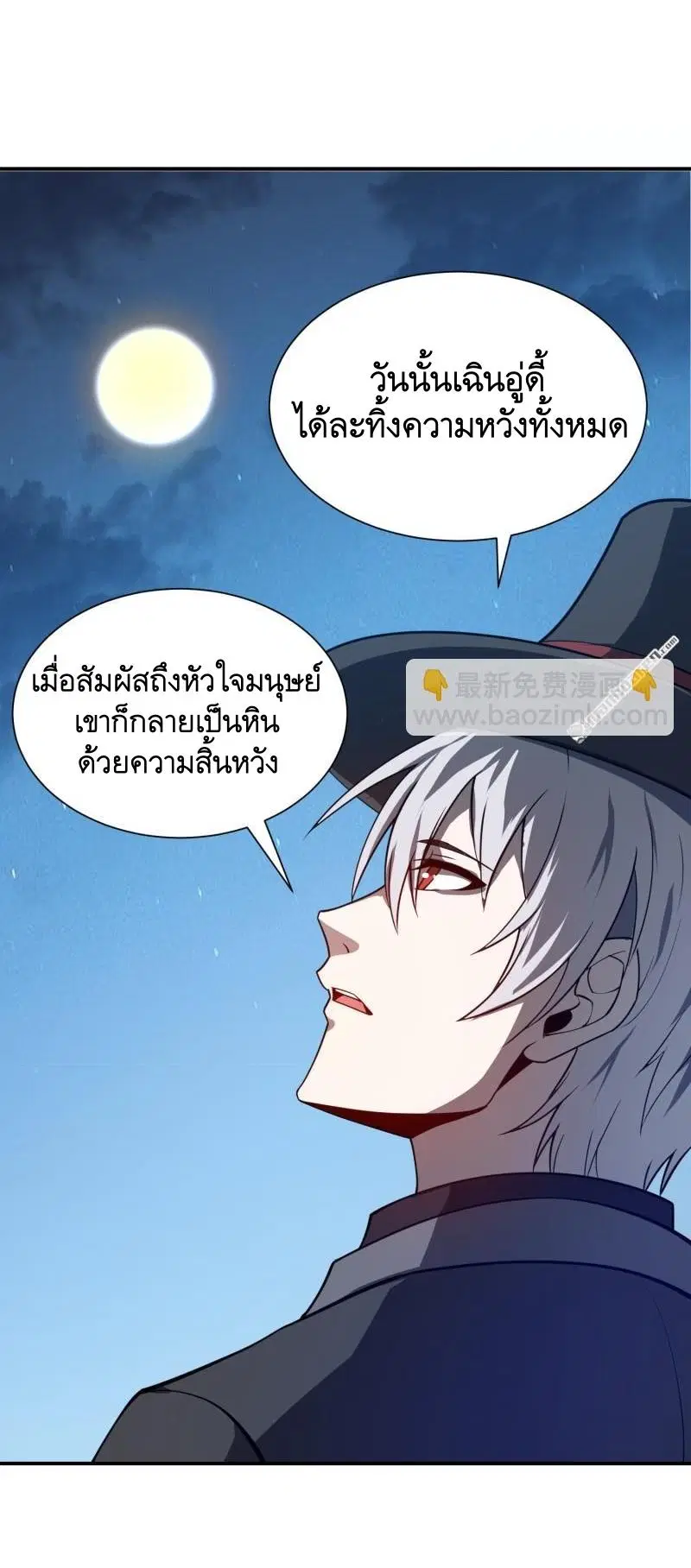 The First Order ตอนที่ 388 หน้า 46