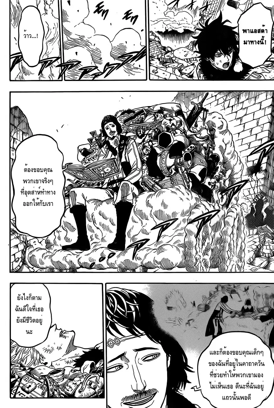 Black Clover ตอนที่ 21 หน้า 12