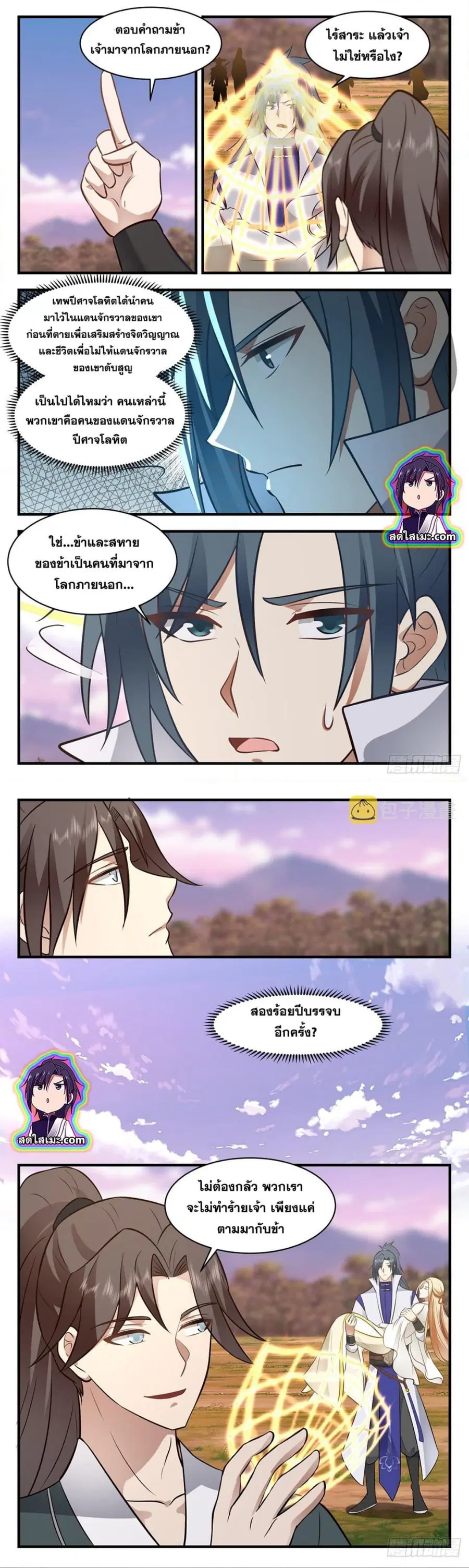 Martial Peak ตอนที่ 2742 หน้า 6