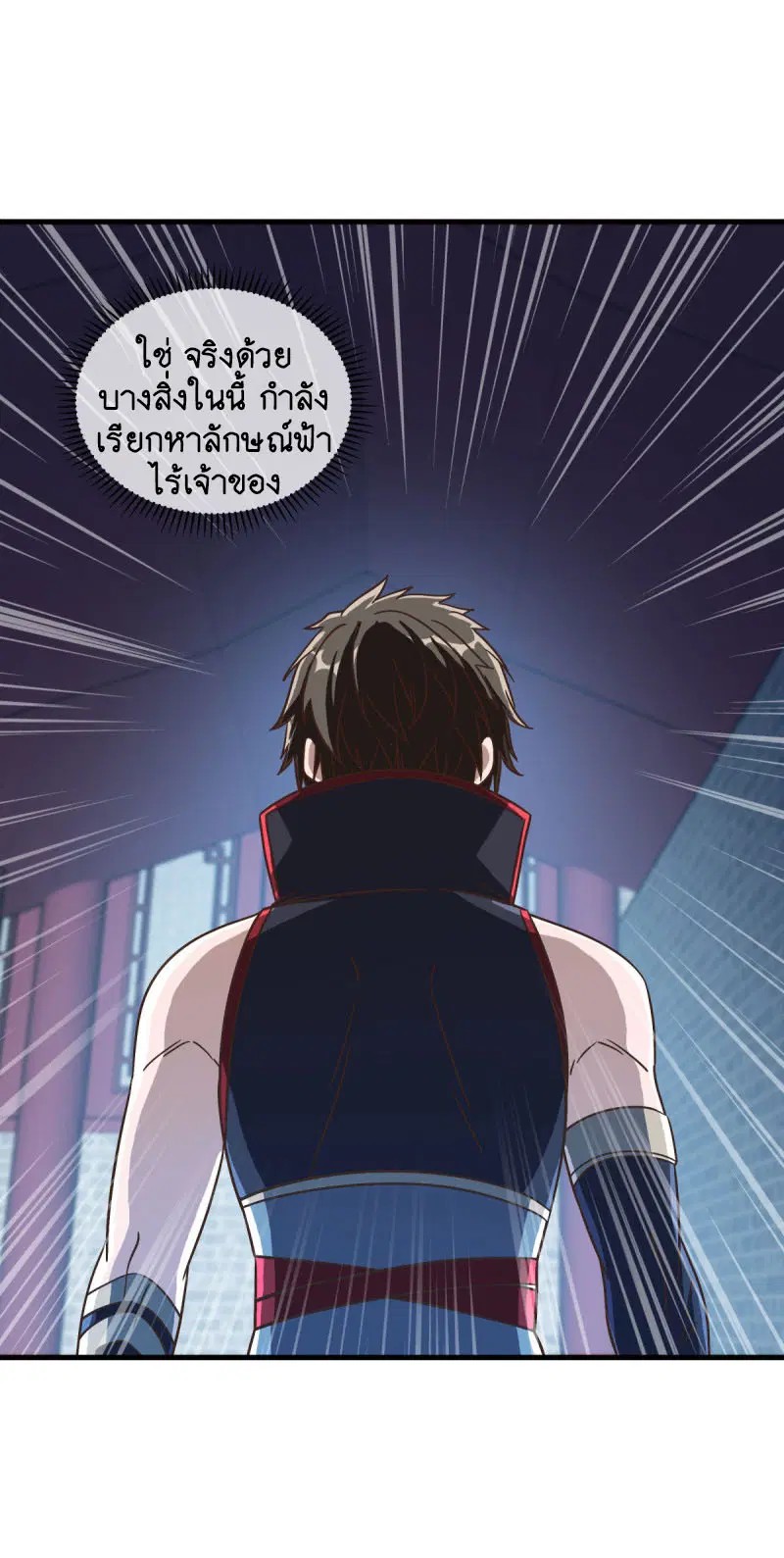 Peerless Battle Spirit ตอนที่ 670 หน้า 10