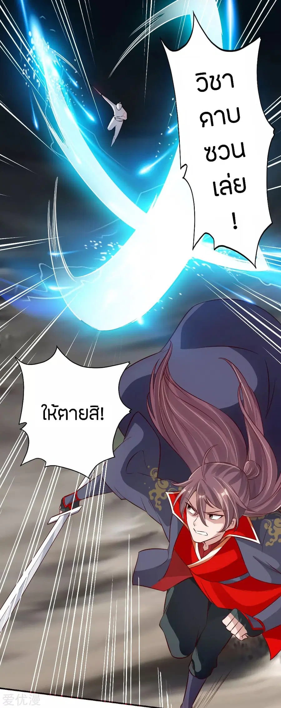 Banished Disciple’s Counterattack ราชาอมตะผู้ถูกขับไล่ ตอนที่ 127 หน้า 6