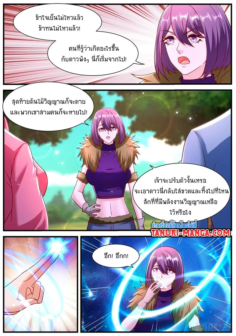 Rebirth Of The Urban Immortal Cultivator ตอนที่ 948 หน้า 12