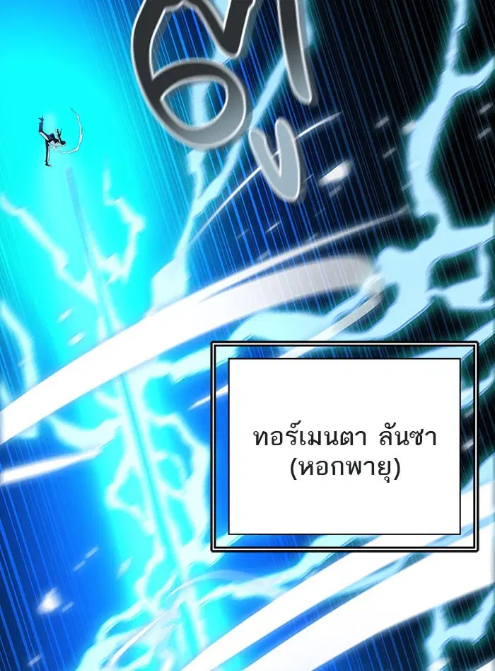 Tower of God ตอนที่ 523 หน้า 36