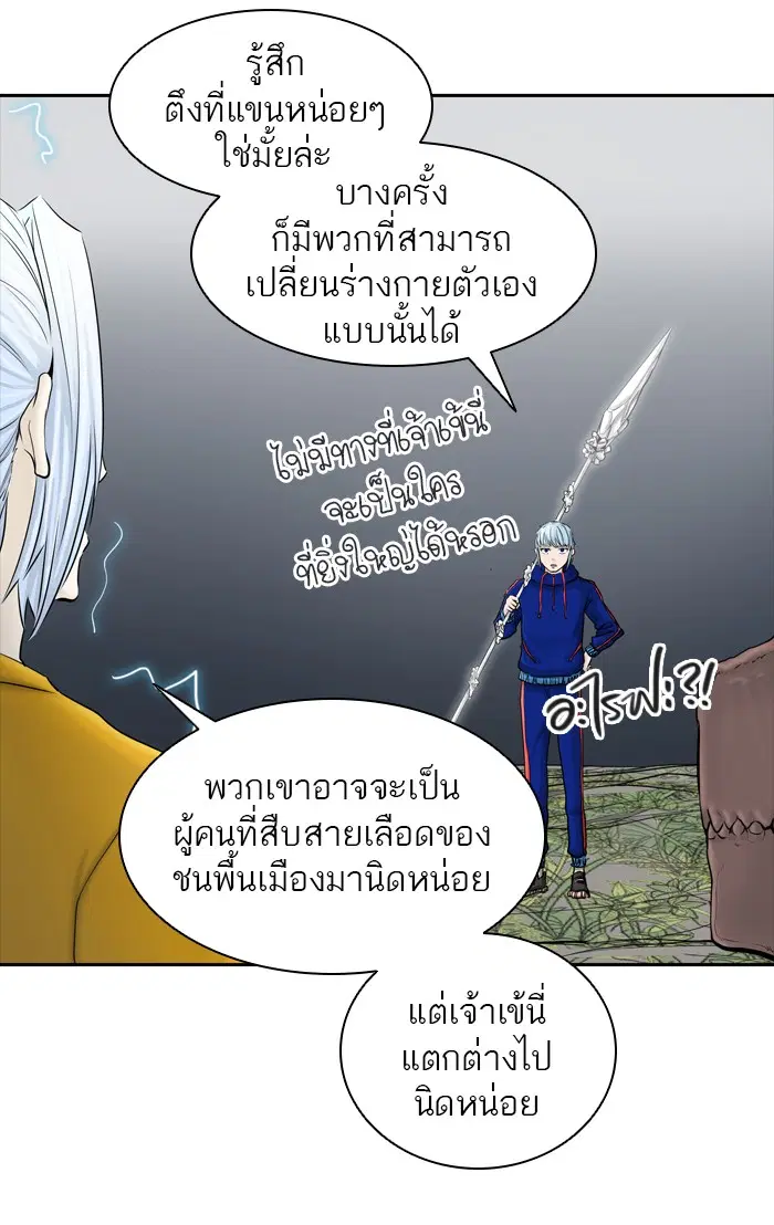 Tower of God ตอนที่ 376 หน้า 27