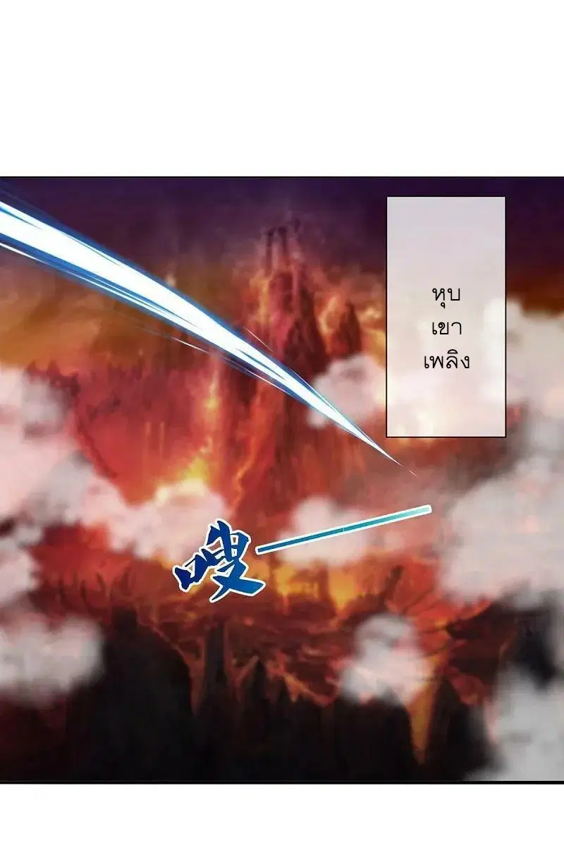 Peerless Battle Spirit ตอนที่ 520 หน้า 52