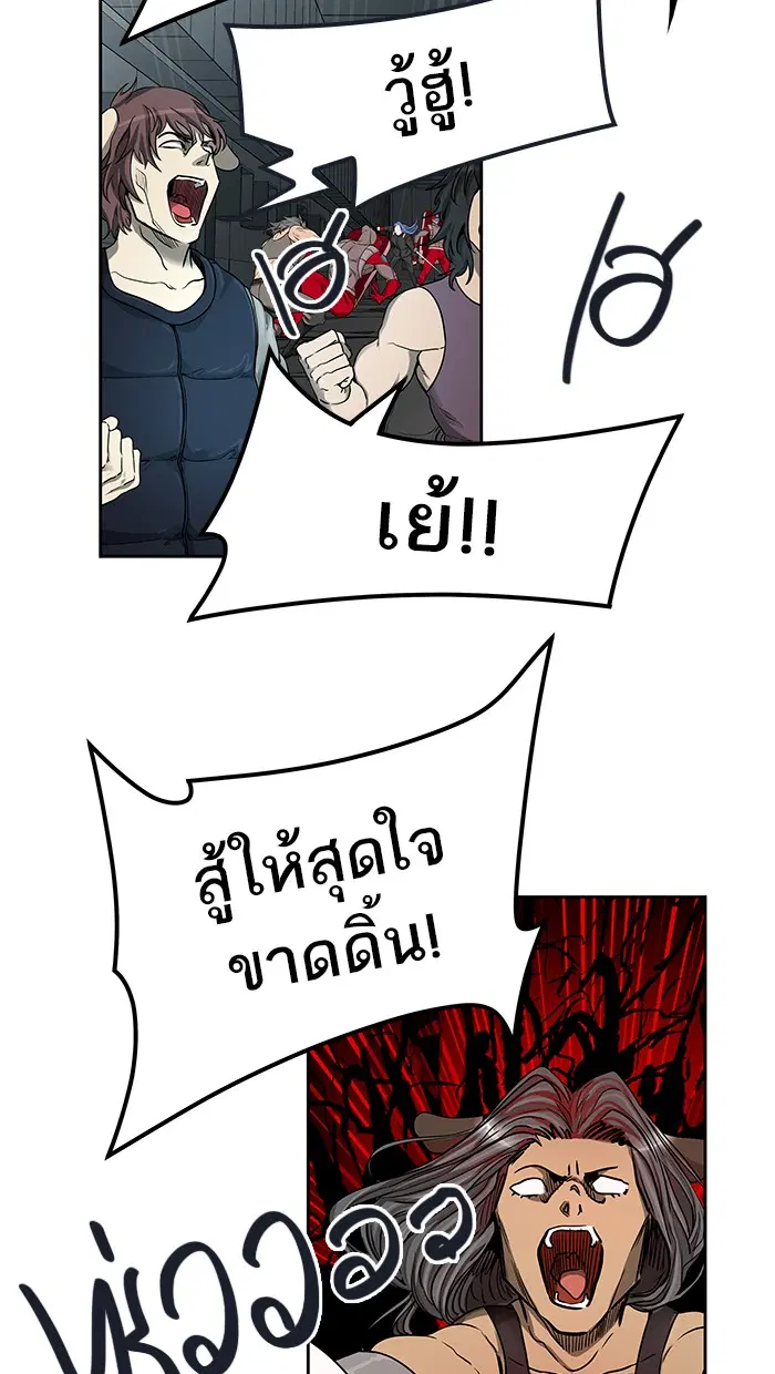 Tower of God ตอนที่ 475 หน้า 68
