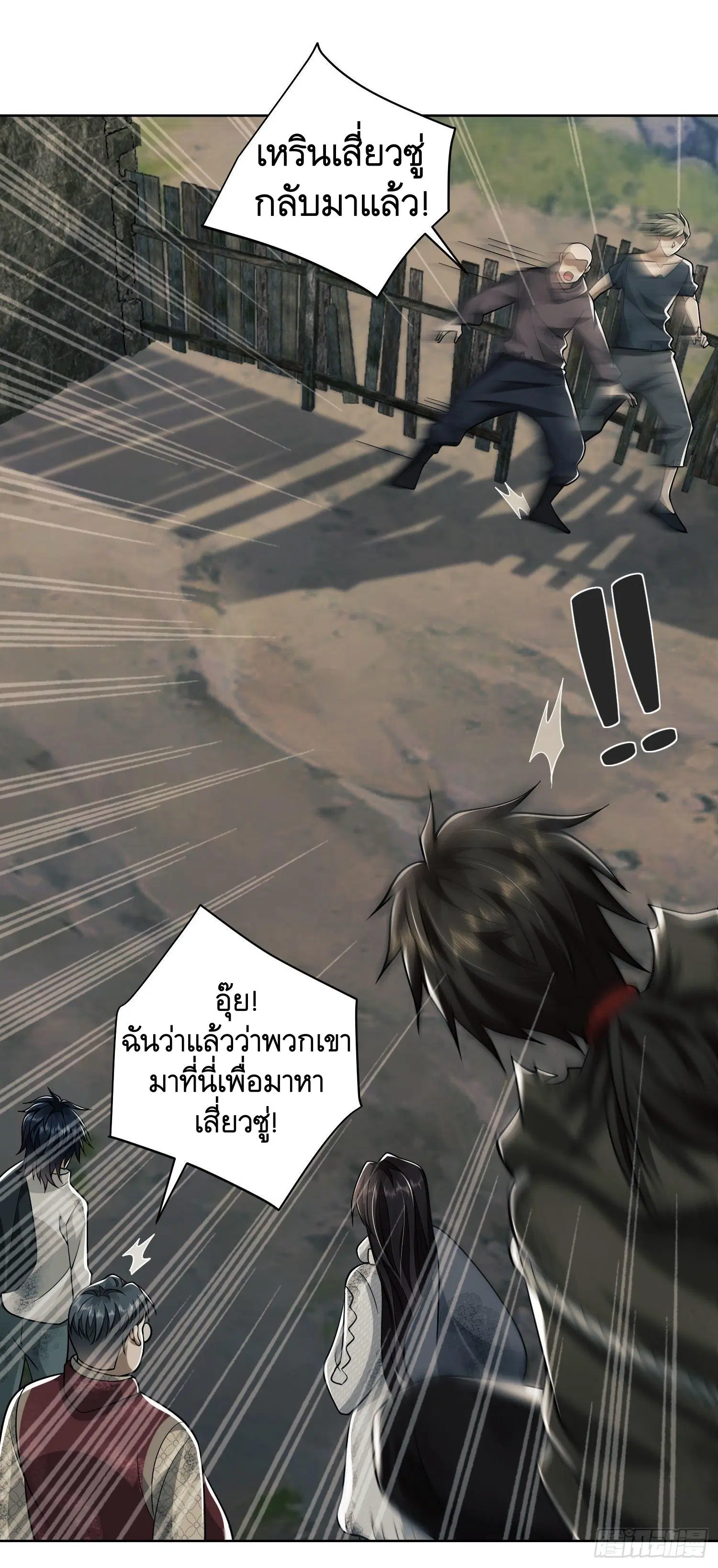 The First Order ตอนที่ 50 หน้า 27
