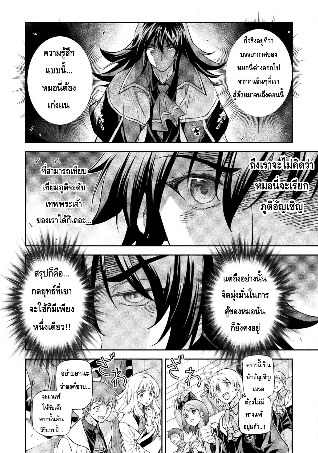 Drawing: Saikyou Mangaka wa Oekaki Skill de Isekai Musou Suru! นักวาดมังงะผู้ไร้เทียมทาน ณ แดนต่างโลก ตอนที่ 49 หน้า 4