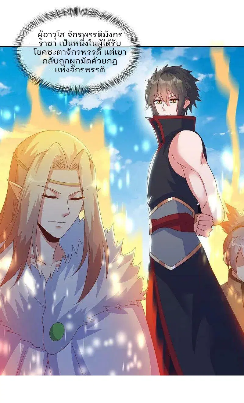 Peerless Battle Spirit ตอนที่ 576 หน้า 51