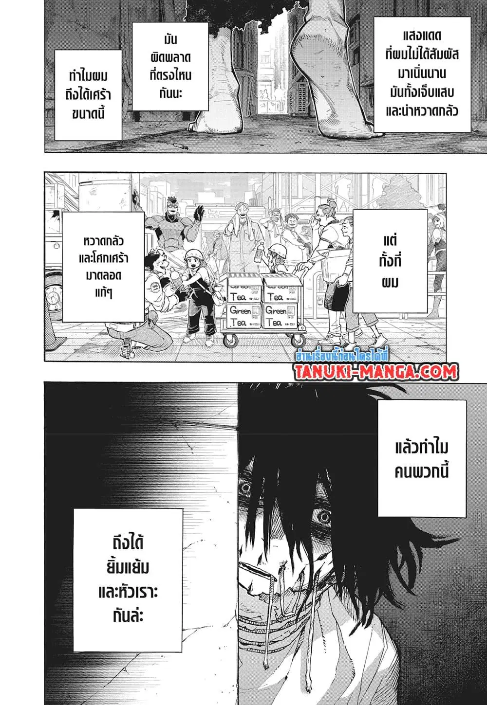 Boku no Hero Academia (My Hero Academia) ตอนที่ 429 หน้า 3