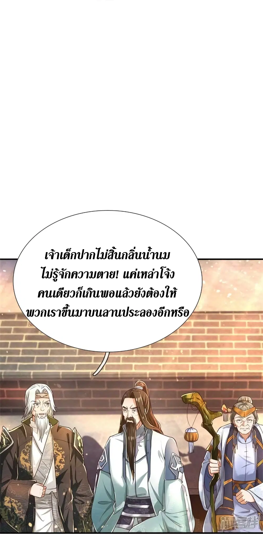 Sky Sword God ตอนที่ 522 หน้า 33