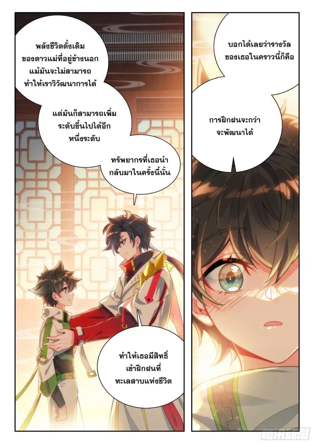 Douluo Dalu IV: Zhongji Douluo ตอนที่ 422 หน้า 13