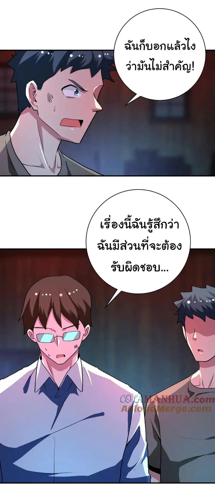 Apocalyptic Super System ตอนที่ 427 หน้า 9
