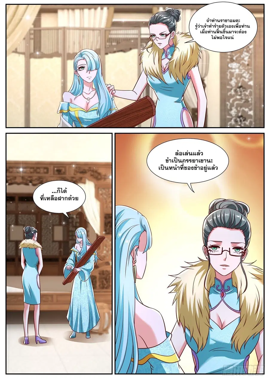 Rebirth Of The Urban Immortal Cultivator ตอนที่ 775 หน้า 7