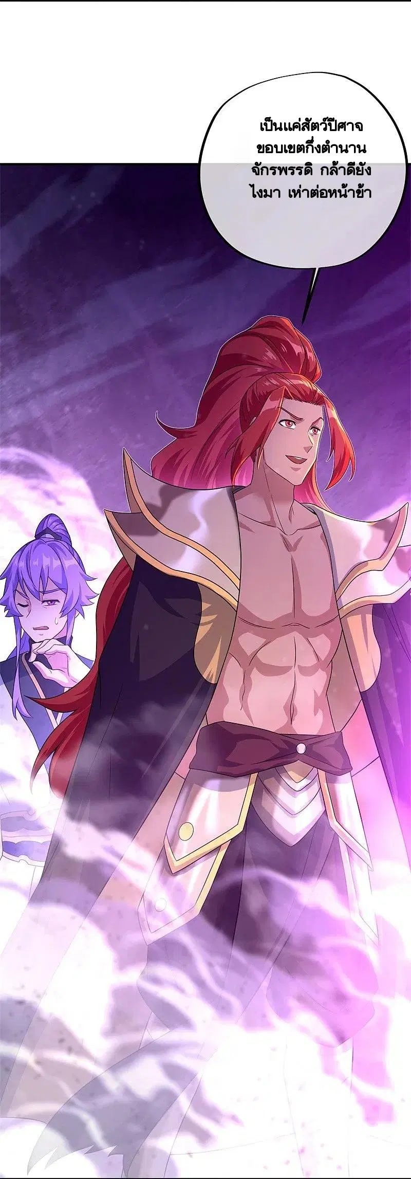 Peerless Battle Spirit ตอนที่ 403 หน้า 6