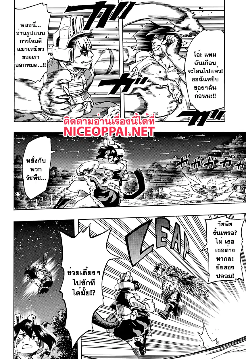 Boku no Hero Academia (My Hero Academia) ตอนที่ 77 หน้า 16