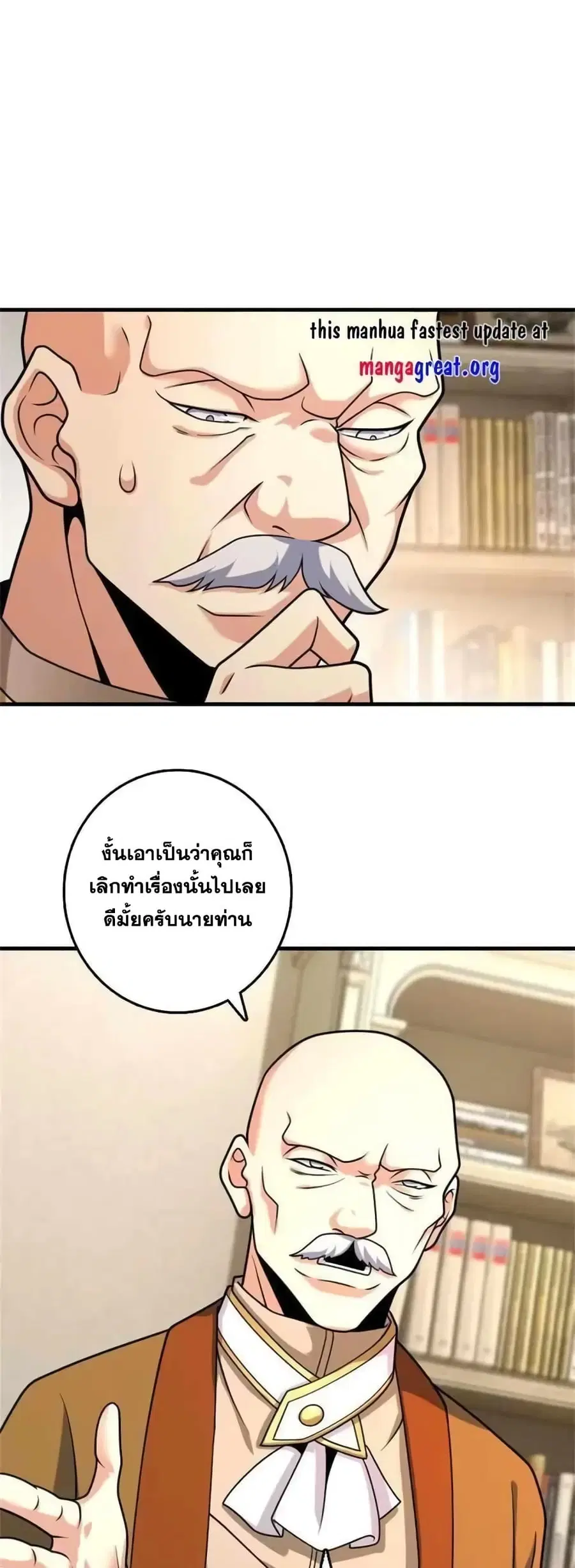 Release That Witch ตอนที่ 515 หน้า 20