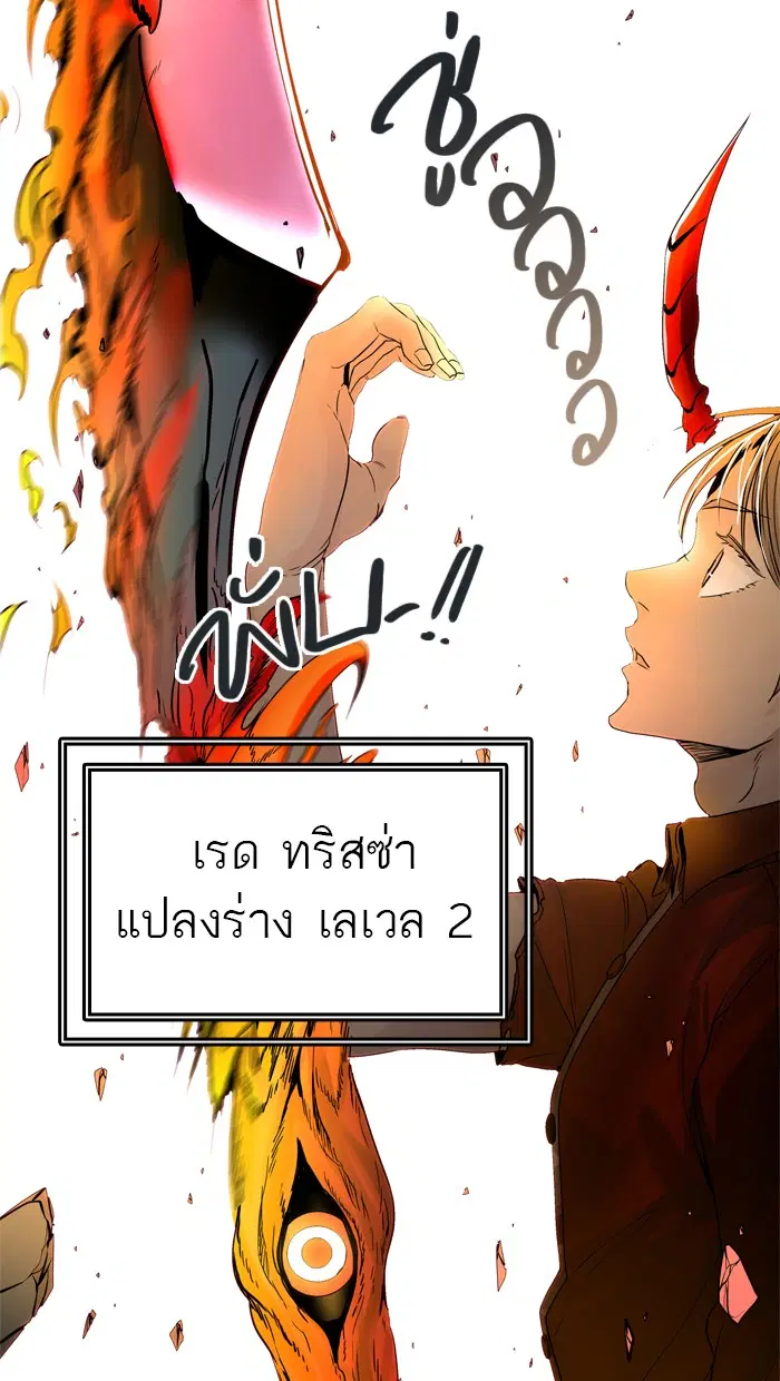 Tower of God ตอนที่ 449 หน้า 11