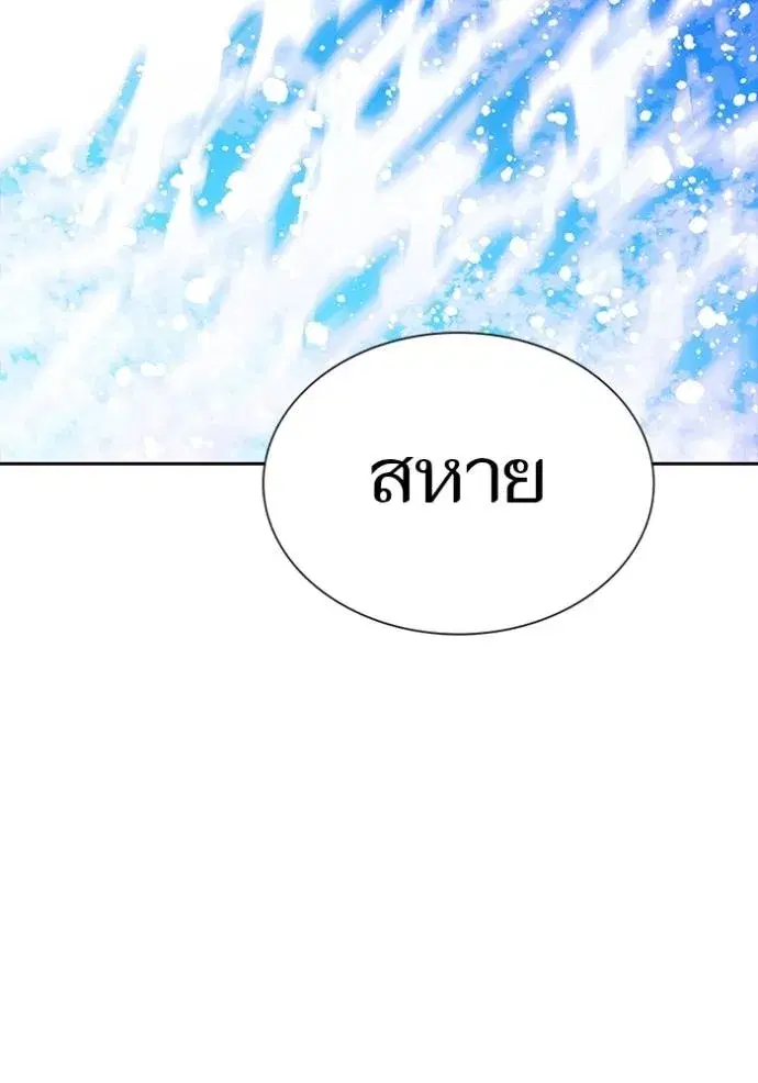Tower of God ตอนที่ 649 หน้า 4