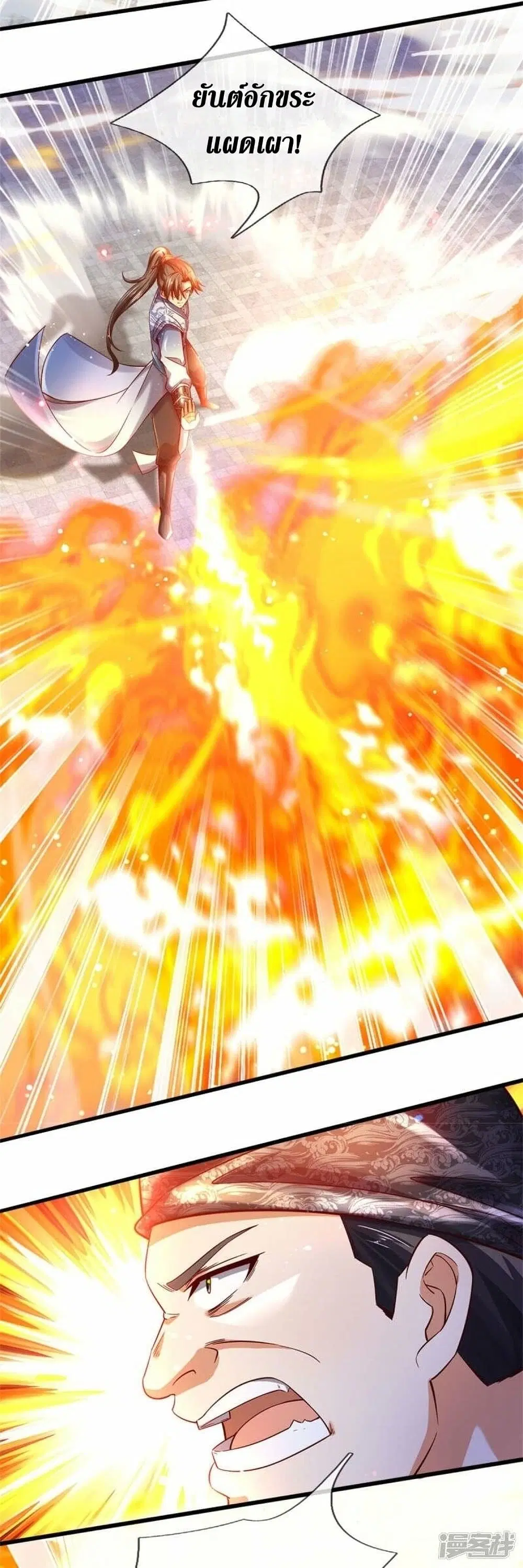 Sky Sword God ตอนที่ 497 หน้า 26