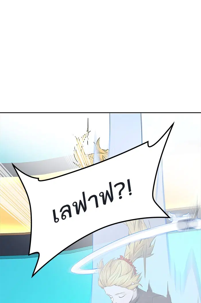 Tower of God ตอนที่ 502 หน้า 164