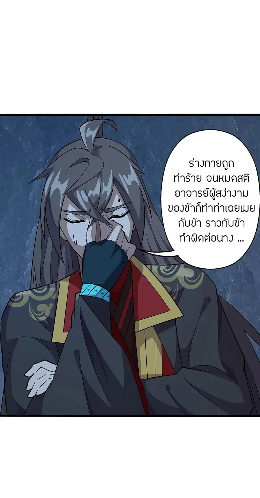 Banished Disciple’s Counterattack ราชาอมตะผู้ถูกขับไล่ ตอนที่ 197 หน้า 27