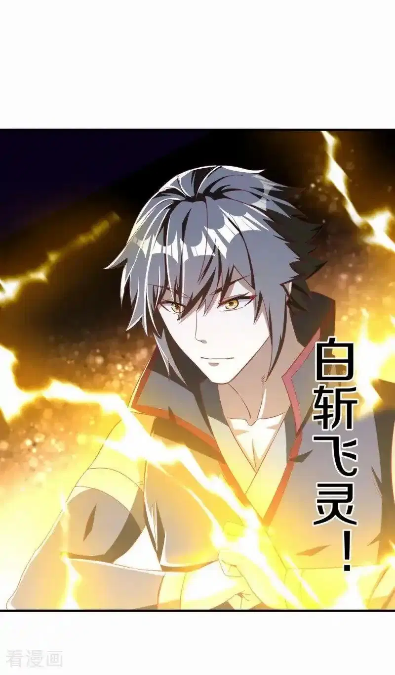 Peerless Battle Spirit ตอนที่ 633 หน้า 51