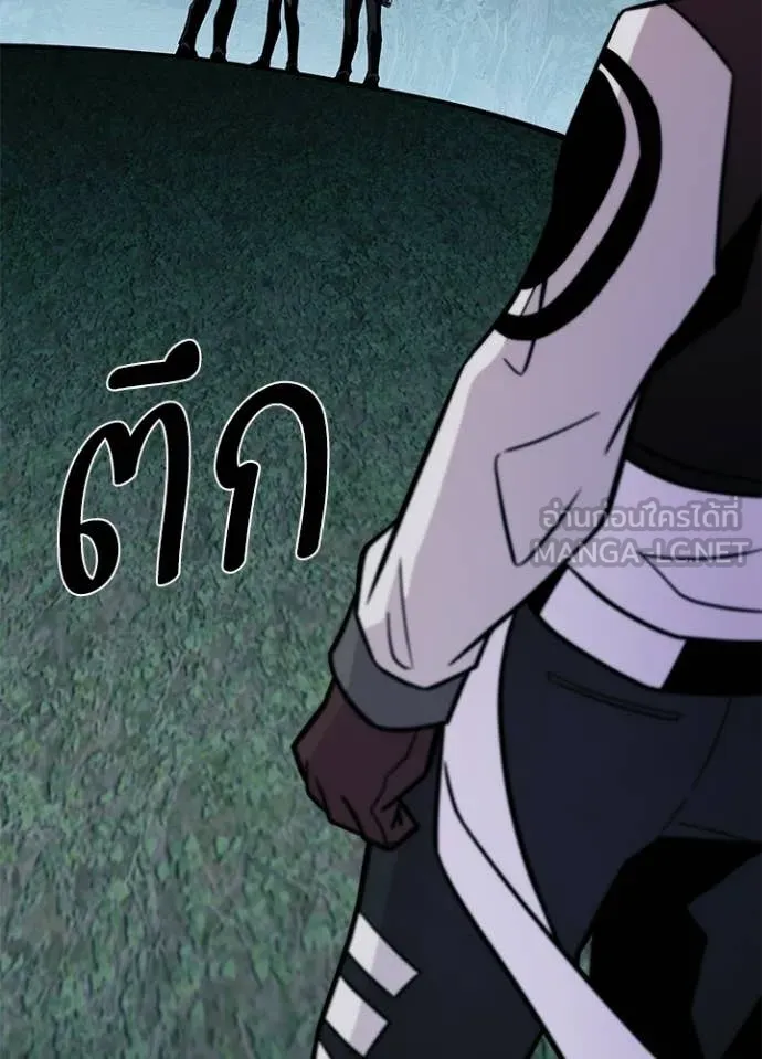 Villain to Kill ตอนที่ 206 หน้า 65