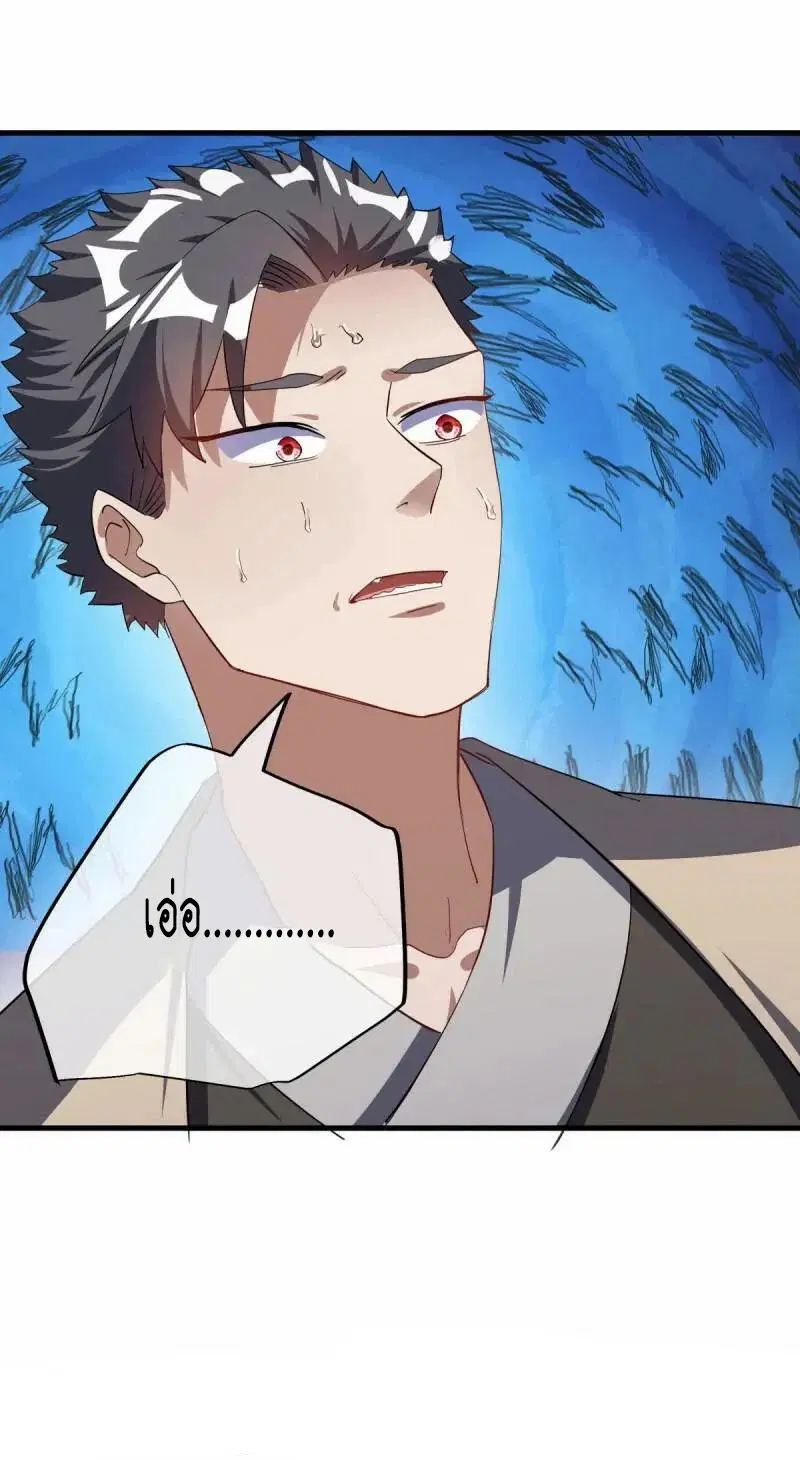Peerless Battle Spirit ตอนที่ 617 หน้า 55