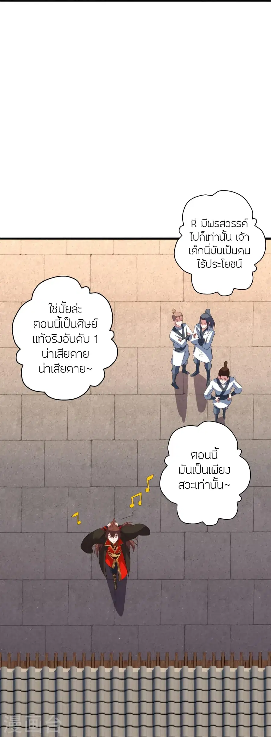 Banished Disciple’s Counterattack ราชาอมตะผู้ถูกขับไล่ ตอนที่ 277 หน้า 83